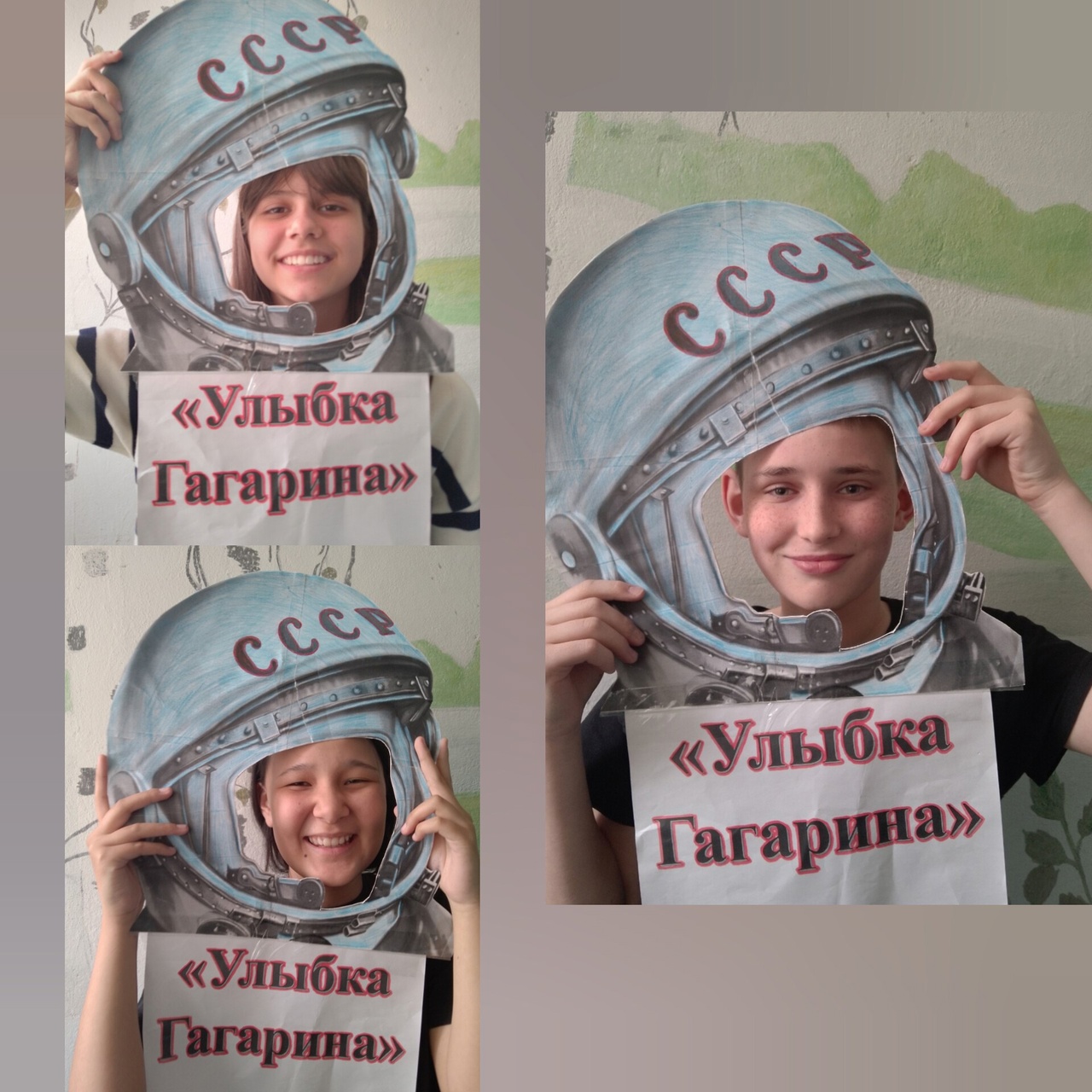 Акция &amp;quot;Улыбка Гагарина&amp;quot;.