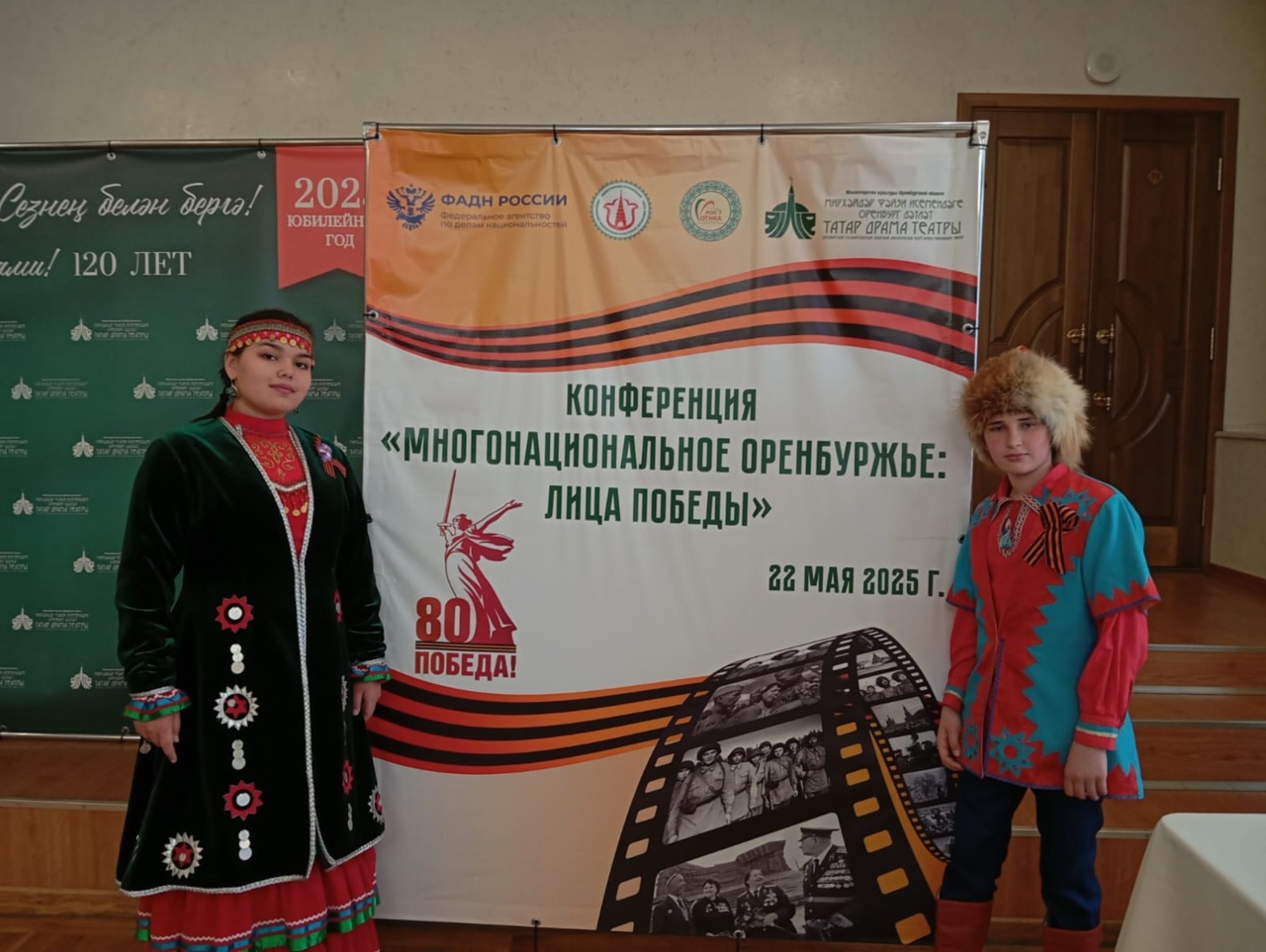 «Многонациональное Оренбуржье: лица Победы».
