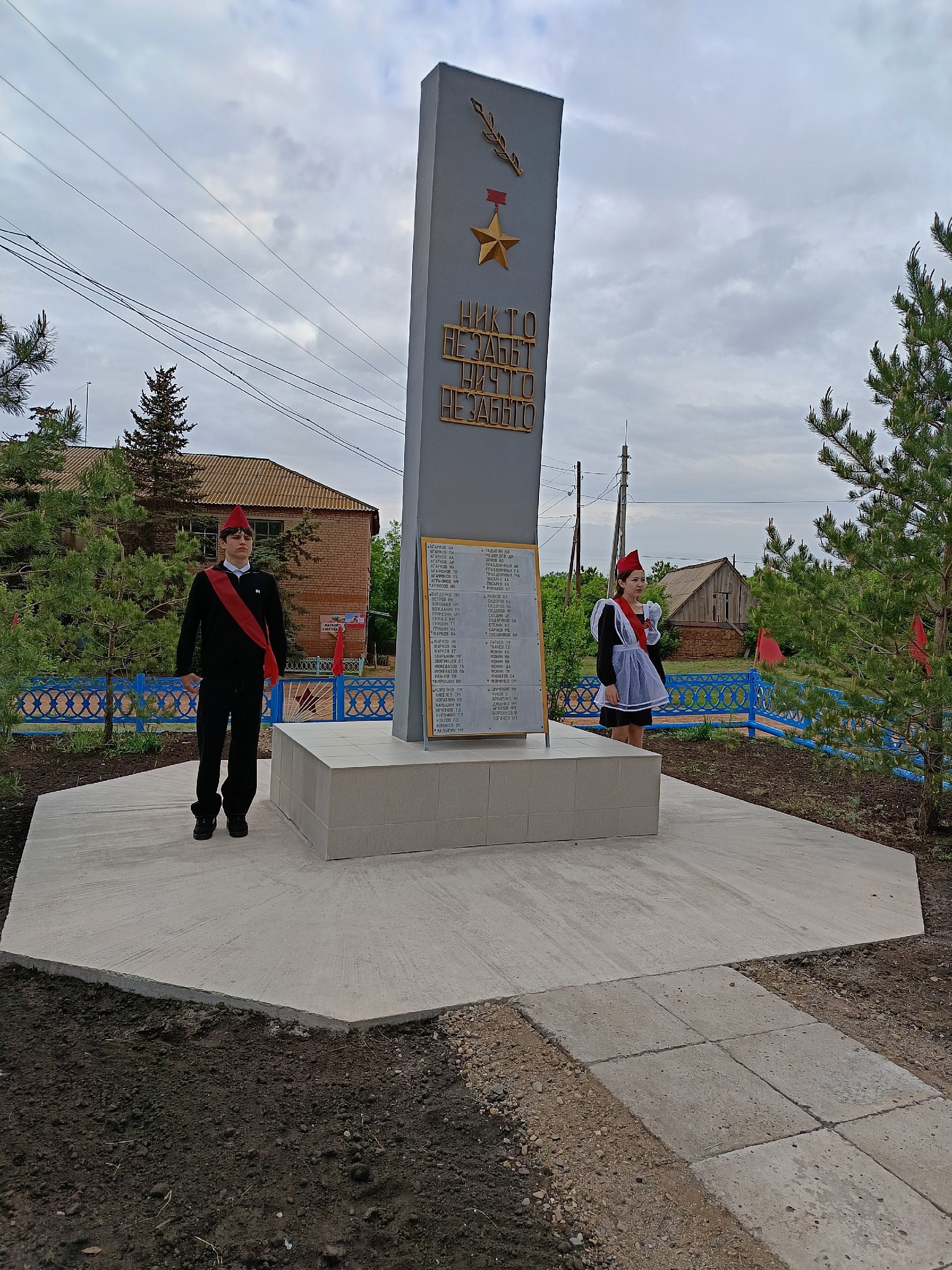 Акция «Пост № 1».