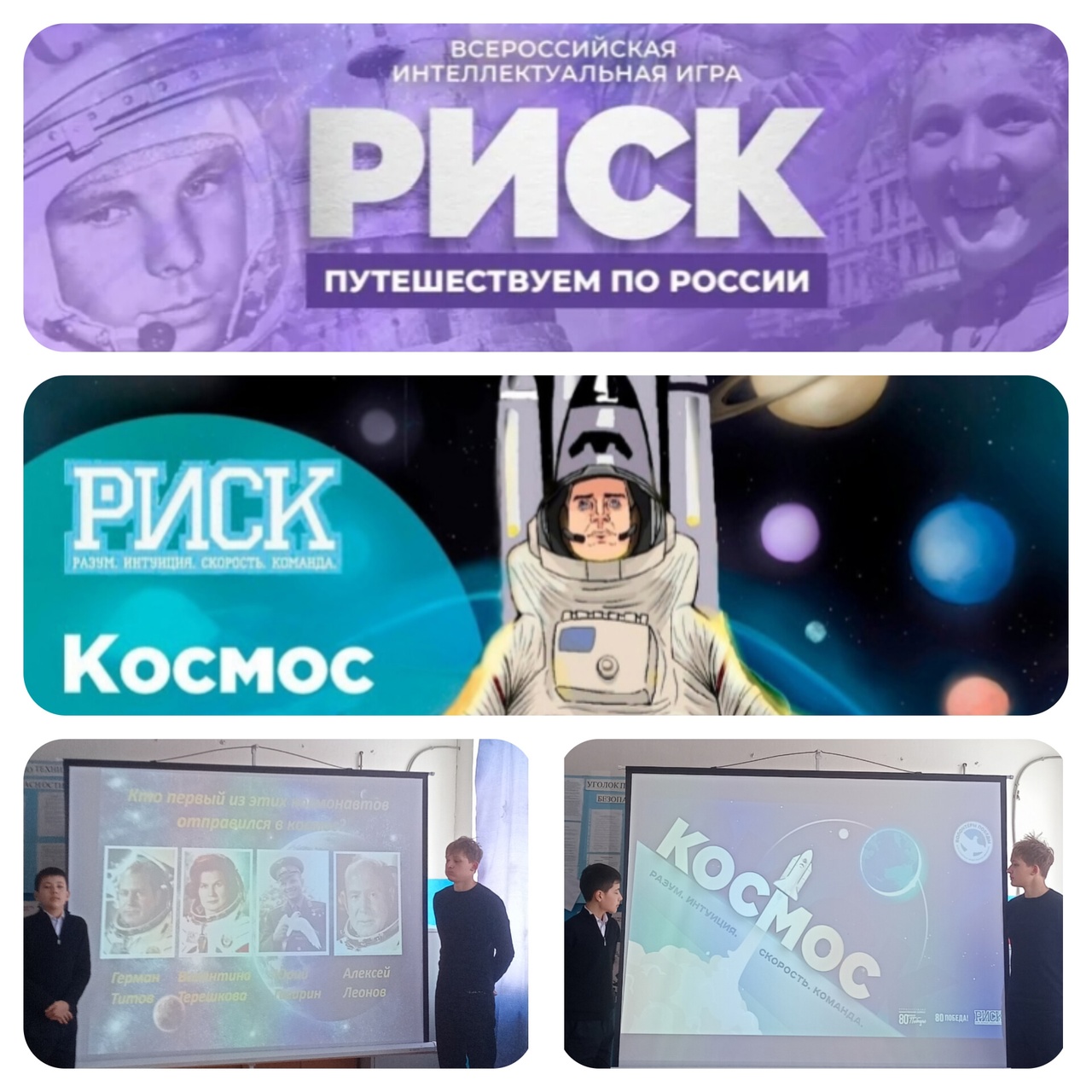 &amp;quot;Р.И.С.К. Космос&amp;quot;. .