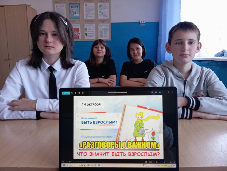 Что значит быть взрослым?.