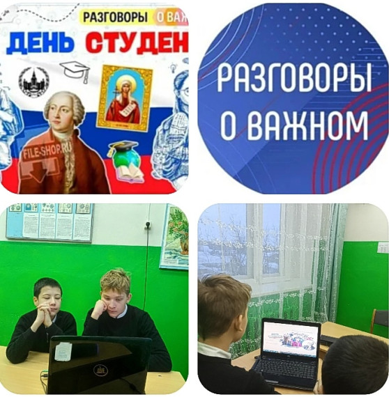 День студента.