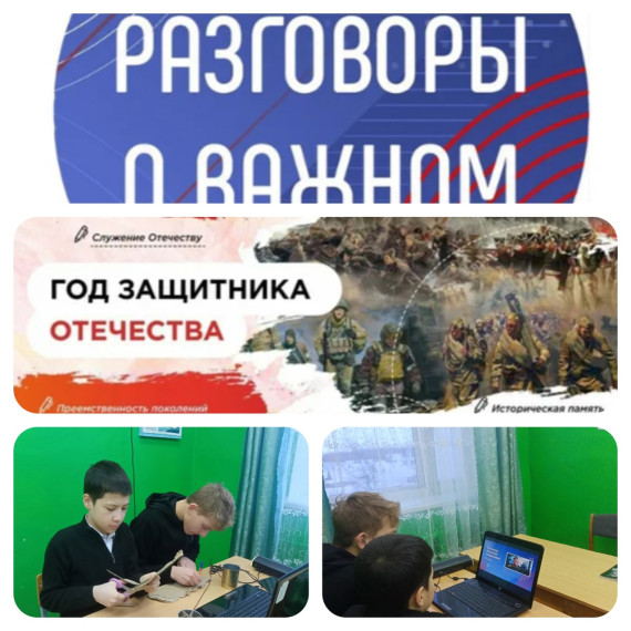 Год защитника Отечества.