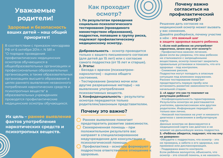 Памятки для родителей.