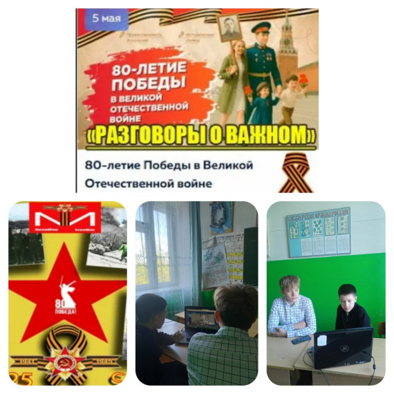 "80-летие Победы в Великой Отечественной войне".